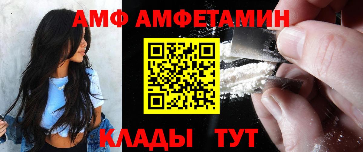 Ступино  АМФЕТАМИН  АМФ  Вход с VPN  АМФ 97% 