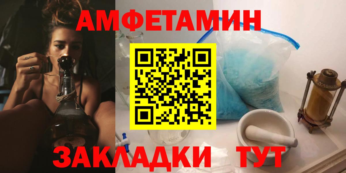 АМФЕТАМИН 98% Ступино