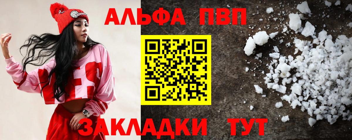 Alpha PVP VHQ  Вход с VPN  Ступино  Альфа ПВП  A PVP мука 