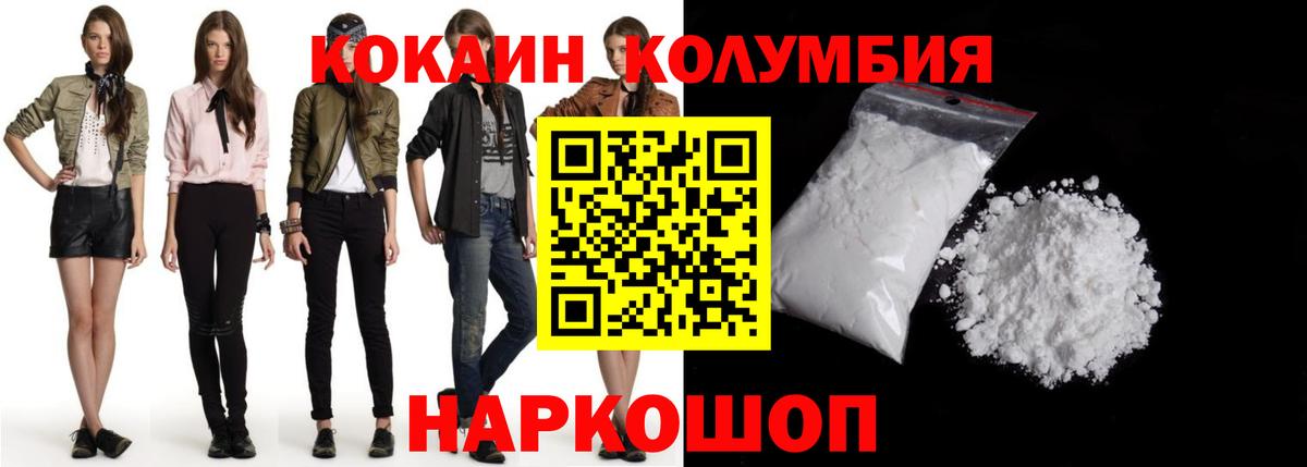 КОКАИН 98%  Cocaine  Cocaine 98%  где продают наркотики  Вход с VPN  Ступино 