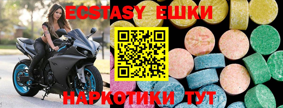 Ecstasy бентли  ЭКСТАЗИ Cube  Экстази  дарнет шоп  Ступино  Вход с VPN 