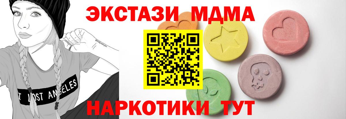Ecstasy ешки Ступино