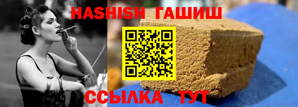 ГАШ хэш Ступино