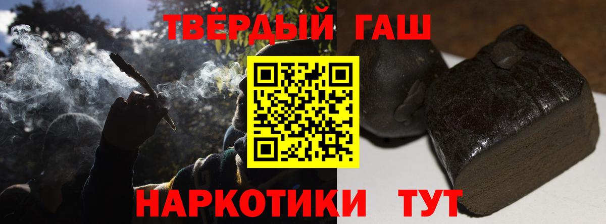 Ступино  Гашиш  Вход с VPN  Гашиш hashish  ГАШ гашик 