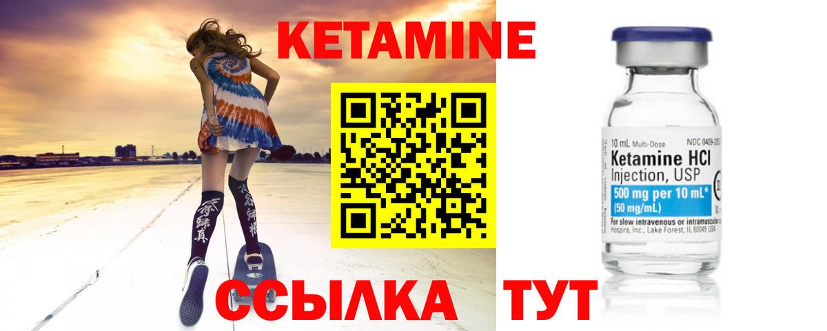 Ступино  КЕТАМИН ketamine  Вход с VPN 