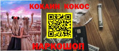 кокаин премиум Можга
