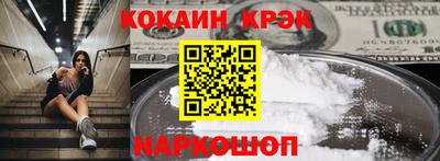кокаин премиум Можга