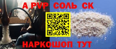 соль курить ск Можайск