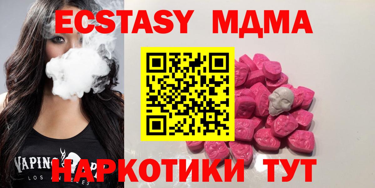 Ступино  МДМА молли  МДМА молли  Вход с VPN 