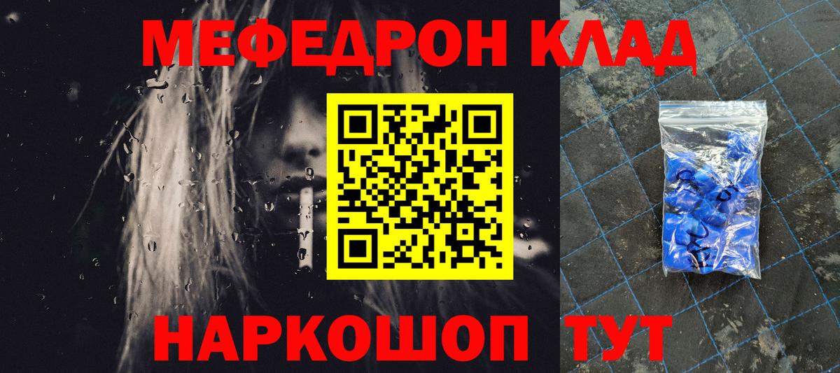 Меф мяу мяу кристаллы Ступино