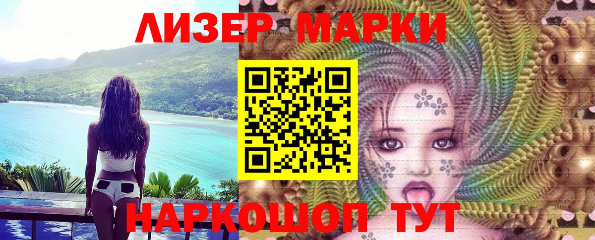Марки N-bome 1500мкг  Марки N-bome  Вход с VPN  Ступино  Марки N-bome 1500мкг 