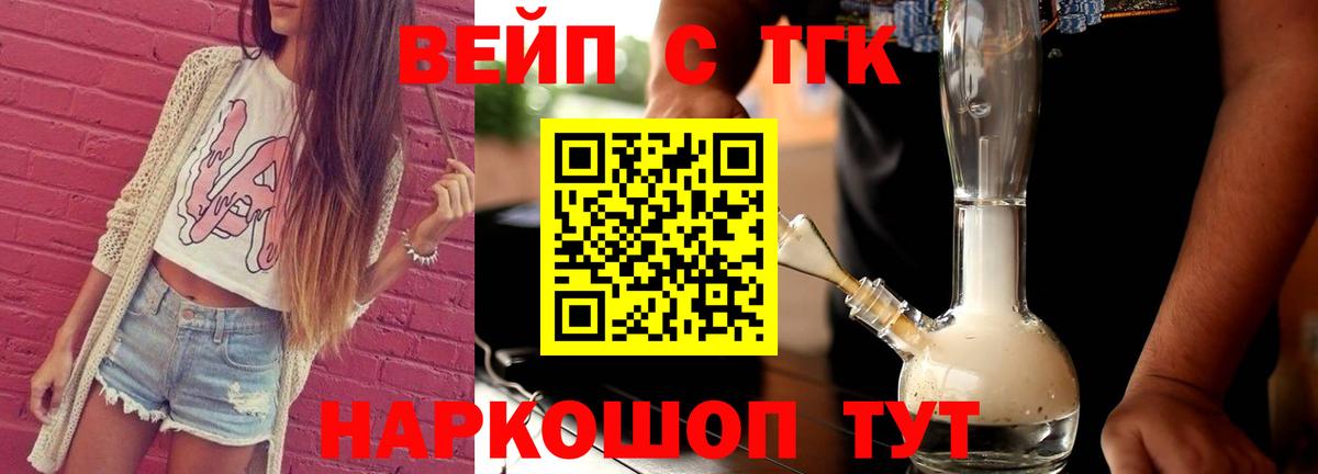 Дистиллят ТГК THC oil  Дистиллят ТГК Wax  ОМГ ОМГ как зайти  Ступино  Вход с VPN 