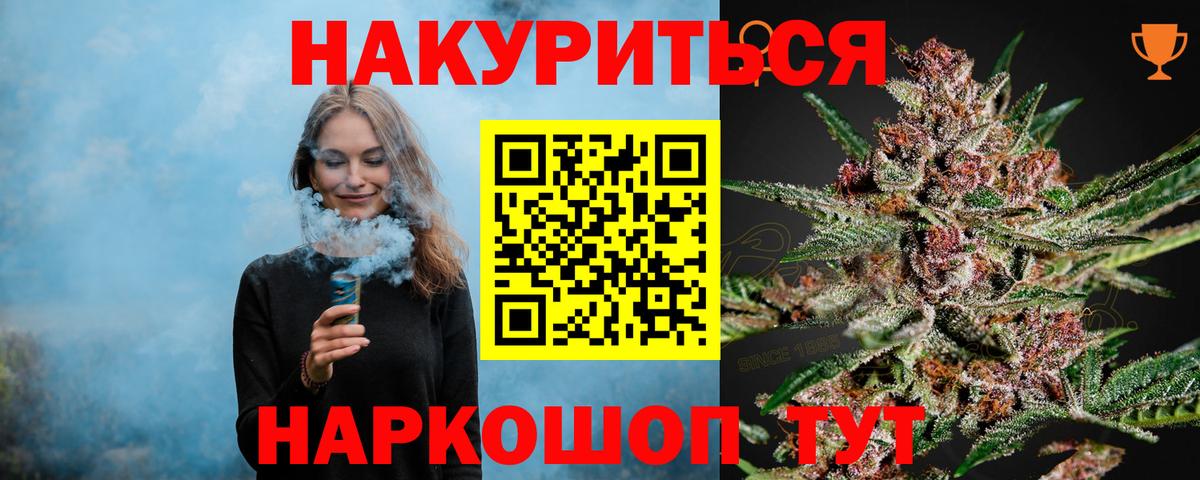 Бошки Шишки Ganja  Шишки марихуана гибрид  Шишки марихуана LSD WEED  Ступино  Вход с VPN  Каннабис марихуана 